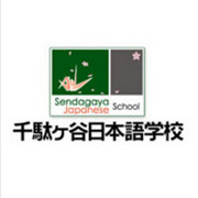 千驮谷日本语学校
