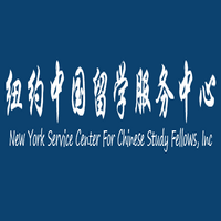 纽约中国留学服务中心